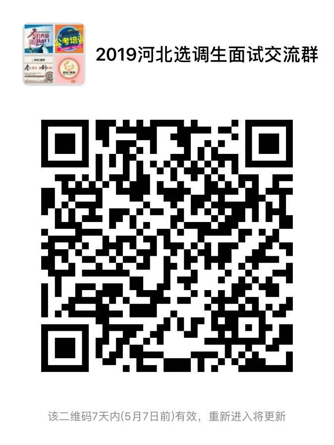 河北省2019年選調(diào)生選拔考試筆試成績查詢